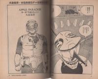 ★激レア!!初版多数!! 松本洋子全37冊コンプリート 昭和漫画 別冊少女コミック 昭和55年初秋増刊 -昭和55年9月- 表紙画・渡辺