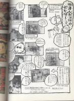 まんだらけ漫画目録　1号