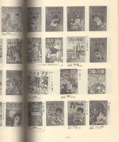 まんだらけ漫画目録　1号