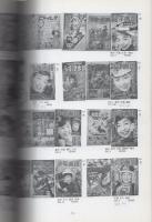 まんだらけ漫画目録　3号