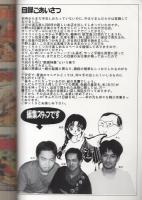 まんだらけマンガ目録　6号