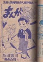吉田博、【白馬鎗】、限定希少画版・大判コロタイプ、信州名画、新品高級額装付 吉田博、【白濱】、希少な額装用画集より、美品、日本人画家