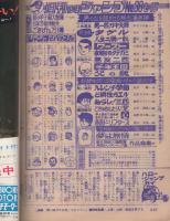 週刊少年ジャンプ　昭和45年36号　昭和45年8月31日号　表紙画・本宮ひろ志「男一匹ガキ大将」