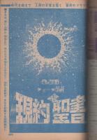 週刊少年ジャンプ　昭和45年45号　昭和45年11月2日号　表紙画・本宮ひろ志「男一匹ガキ大将」
