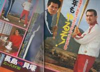 週刊少年ジャンプ　昭和46年13号　昭和46年3月22日号　表紙画・本宮ひろ志「男一匹ガキ大将」