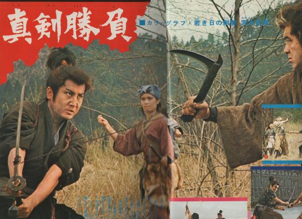 週刊少年ジャンプ　昭和 週刊少年ジャンプ 昭和46年16号 昭和46年4月12日号(〈読切 井上
