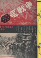 週刊少年ジャンプ　昭和46年37号　昭和4年9月6日号　表紙画・井上コオ「侍ジャイアンツ」