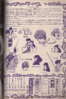 ワタリ　5巻　-少年マガジンコミックス-
