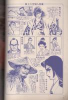 斬殺者　-外道剣の章-　漫画ゴラクコミックス14