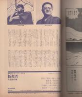 斬殺者　-外道剣の章-　漫画ゴラクコミックス14