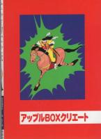 天馬天平　2巻　-アップルBOXクリエート-