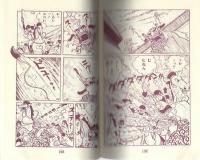 天馬天平　2巻　-アップルBOXクリエート-