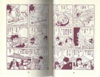 天馬天平　4巻　-アップルBOXクリエート-