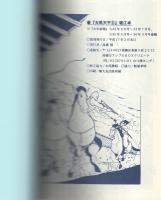 天馬天平　5巻　-アップルBOXクリエート-