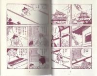 天馬天平　6巻　-アップルBOXクリエート-