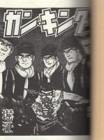ガン・キング　2巻　-アップルBOXクリエート-