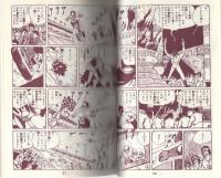 少年冒険王　全2冊　-アップルBOXクリエート-