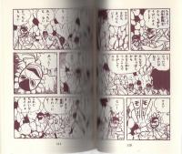 少年冒険王　全2冊　-アップルBOXクリエート-