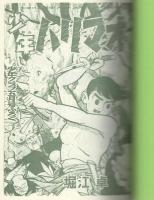 少年ハリマオ　2巻　-アップルBOXクリエート-
