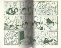 少年ハリマオ　2巻　-アップルBOXクリエート-