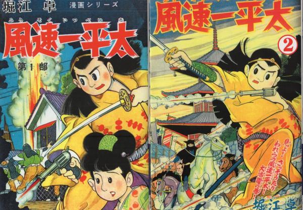 Amazon.co.jp: 漫画双六『アラーの使者』外袋共一局。原作/川内