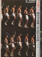 ミスターダンディ　昭和50年11月号