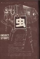 ミスターダンディ　昭和50年11月号