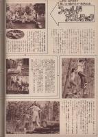 ミスターダンディ　昭和50年9月号　-新都会派男性月刊誌-
