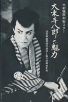 ミスターダンディ　昭和50年5月号