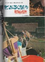 ミスターダンディ　昭和49年12月号