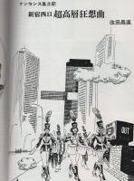ミスターダンディ　昭和49年12月号