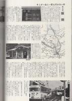 ミスターダンディ　昭和49年8月号