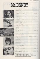 ミスターダンディ　昭和49年8月号
