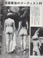 ミスターダンディ　昭和49年6月号
