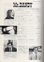 ミスターダンディ　昭和49年6月号