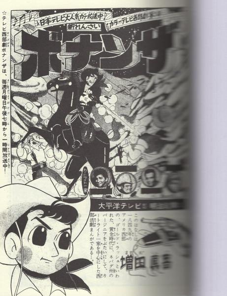 ボナンザ -アップルBOXクリエート-(増田真吾、月江行男（岸本修
