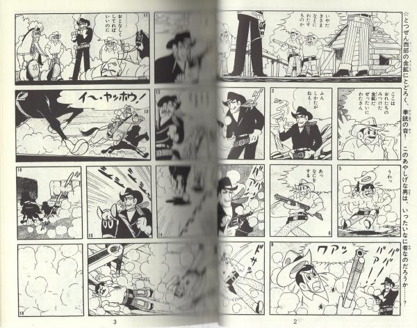 プレイボーイ千人斬り（『堕靡泥の星』の遺書） 佐藤まさあき