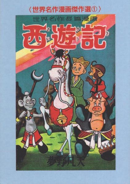 週刊少年ジャンプ 昭和50年36号 昭和50年9月8日号 表紙画・池沢