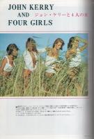 ミスターダンディ　昭和51年8月増刊号