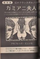ミスターダンディ　昭和51年5月増刊号