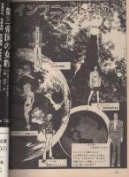 ミスターダンディ　昭和51年5月増刊号
