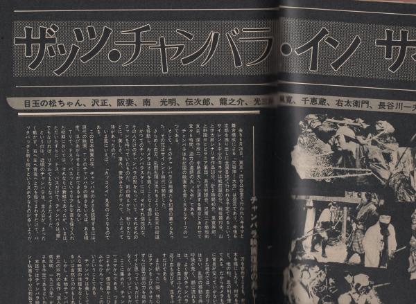 週刊少年サンデー 昭和57年48号 昭和57年11月17日号 表紙画・や