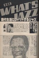 ミスターダンディ　昭和52年12月号　-新都会派男性月刊誌-