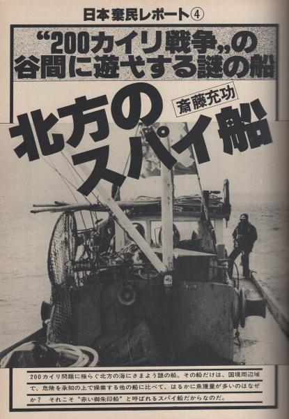 ミスターダンディ 昭和52年10月号 新都会派男性月刊誌 悪魔のプロフィール 福田赳夫 4頁 プロゴルフの研究 9頁 シリーズ 男ありて12 多賀英典 天才 小椋佳 井上陽水を発掘した平凡な反体制社長 5頁 日本墓所決意記 お墓アラカルト 5頁 日本棄民