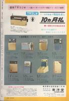 増刊・週刊実話と秘録　昭和37年5月18日号