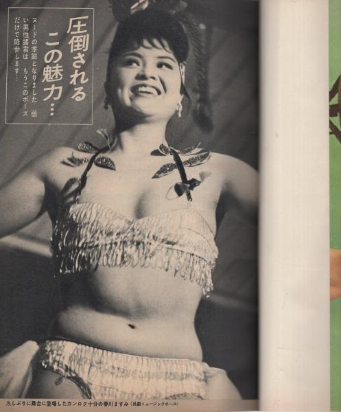 春川ますみ生きてる 春川ますみ生きてる