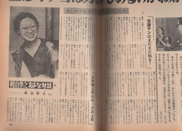 貴重本 阿部なをの小鉢盛り220選 1983年 マイライフシリーズ プレミア 貴重本 阿部なをの小鉢盛り220選 1983年 マイライフシリーズ