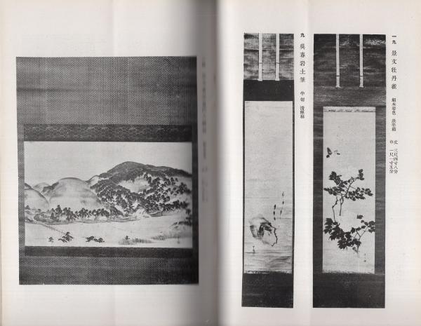 荒野予而栄「モンマルトルの朝」肉筆画 共シール有り 額縁入り 幻の画家 伊東深水 荒野予而栄「モンマルトルの朝」肉筆画 共シール有り 額縁入り