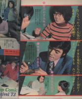 R⑤ 永晃者のスターえほん どうぶつのともだち 永井直保 永晃社 レトロ R⑤ 永晃者のスターえほん どうぶつのともだち 永井直保 永晃社