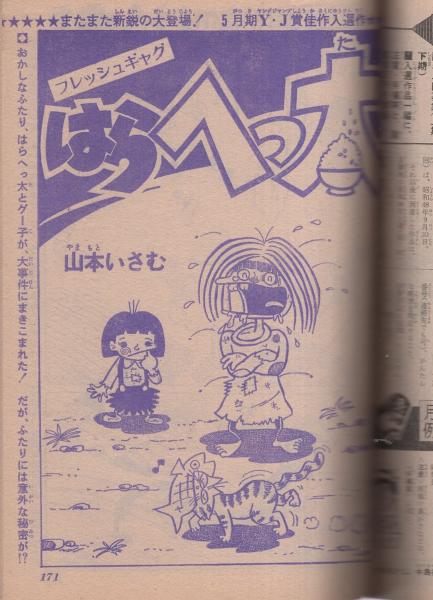 ドリームエイジ / Japan's Dream Age - 長野 重一 / Shigeichi